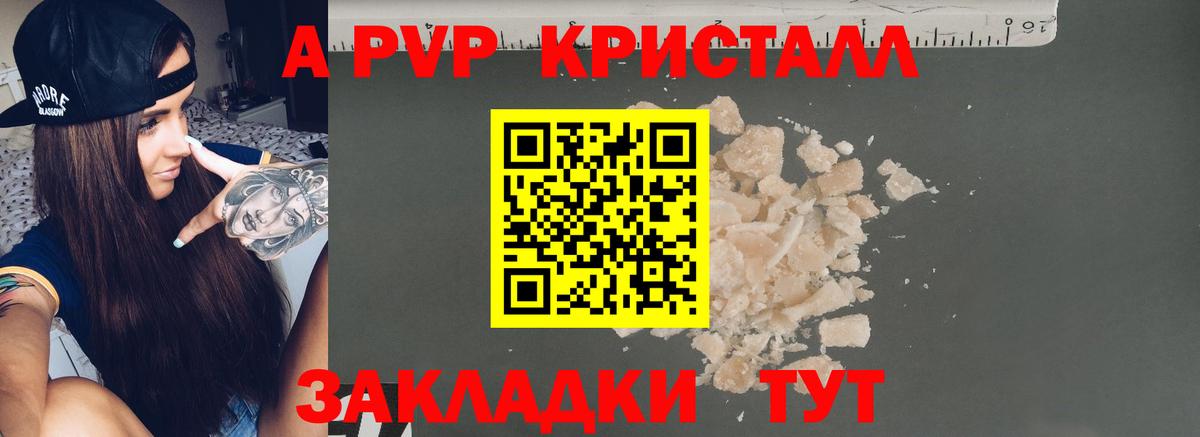 APVP Соль Ртищево