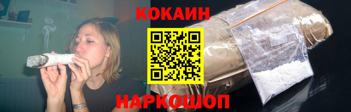 КОКАИН  КОКАИН 98%  Ртищево  Вход с VPN  Кокаин 99% 
