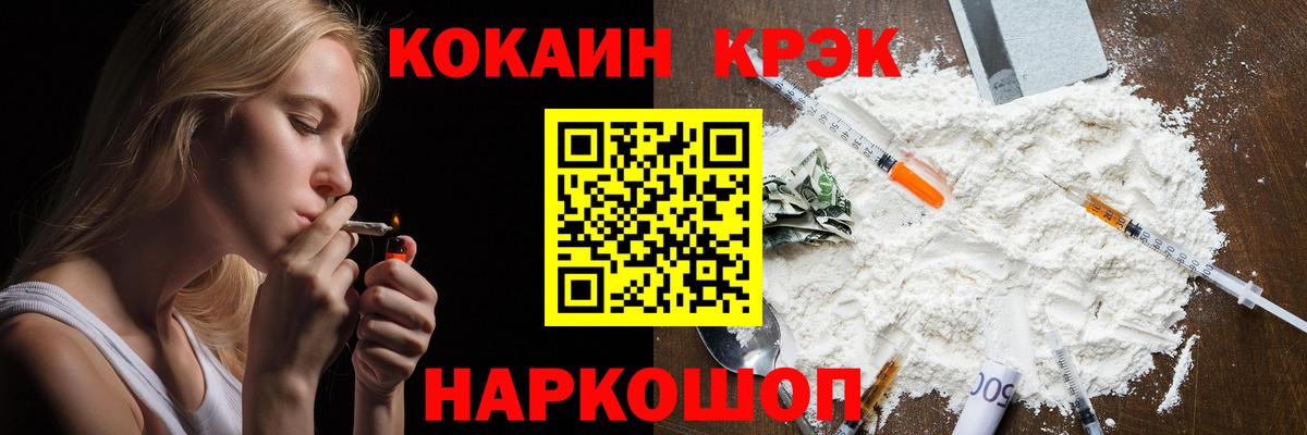 Cocaine 98% Ртищево