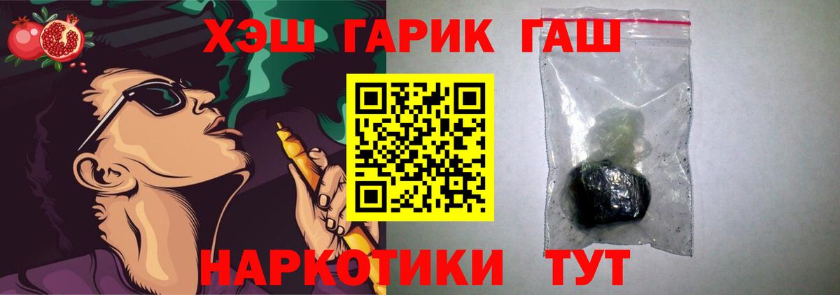 как найти наркотики  ГАШ индика сатива  Вход с VPN  Ртищево  ГАШИШ убойный 
