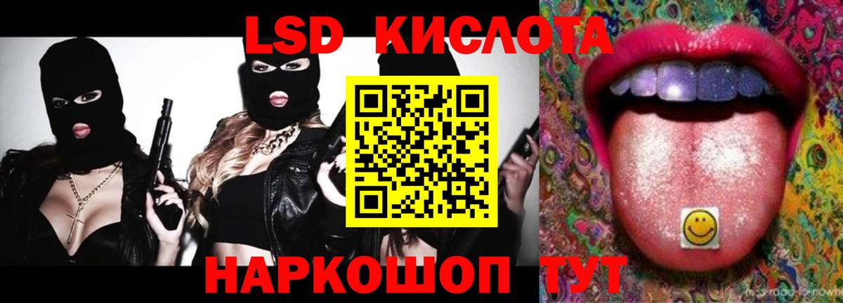 Ртищево  Лсд 25 экстази ecstasy  ЛСД экстази кислота  LSD-25 экстази  Вход с VPN 