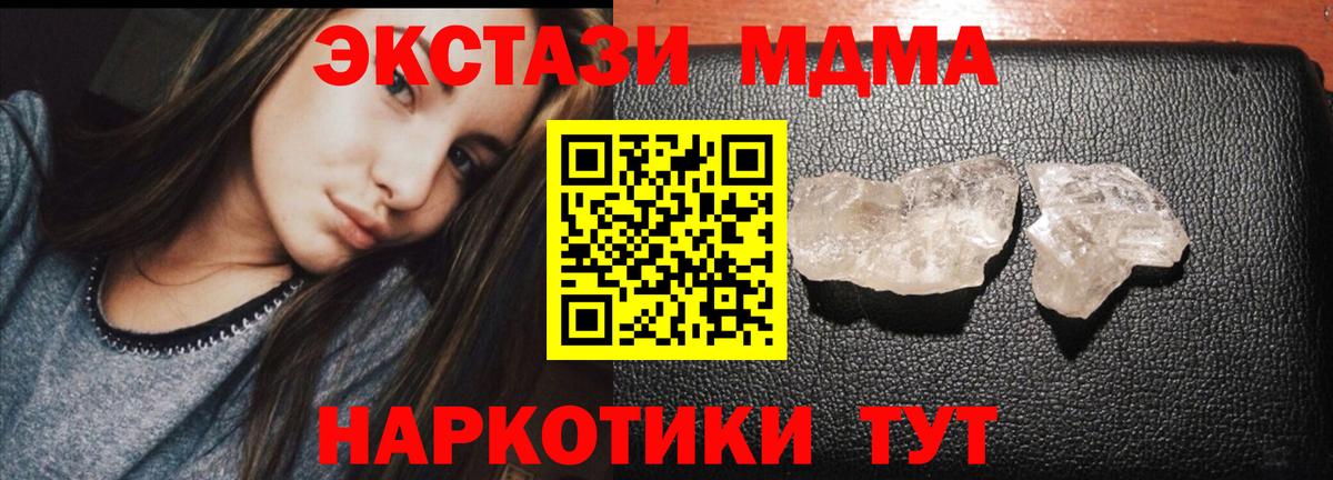 Ртищево  MDMA молли  MDMA crystal  Вход с VPN 