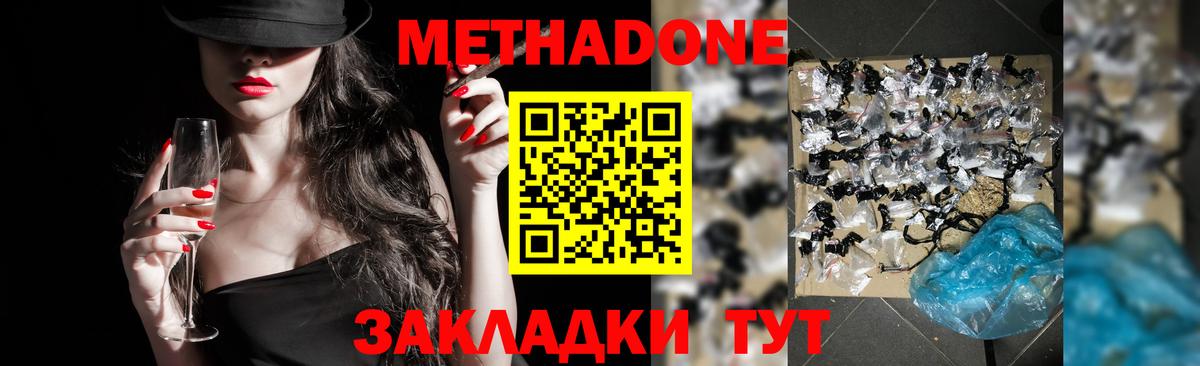 МЕТАДОН VHQ  Вход с VPN  Ртищево 