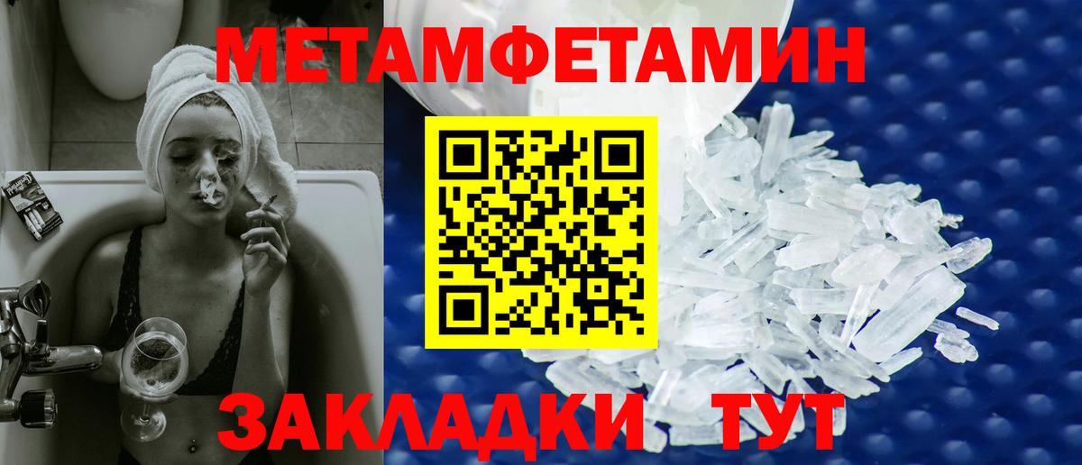 МЕТАМФЕТАМИН Methamphetamine  Вход с VPN  Ртищево 