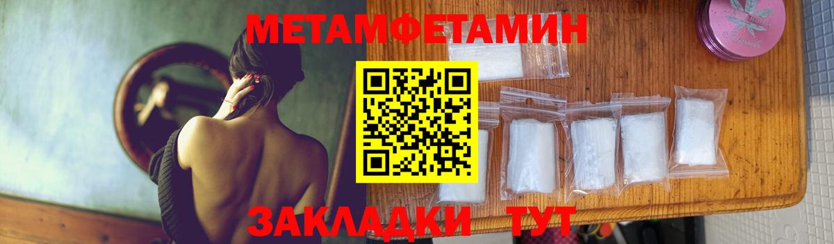 Метамфетамин Methamphetamine Ртищево