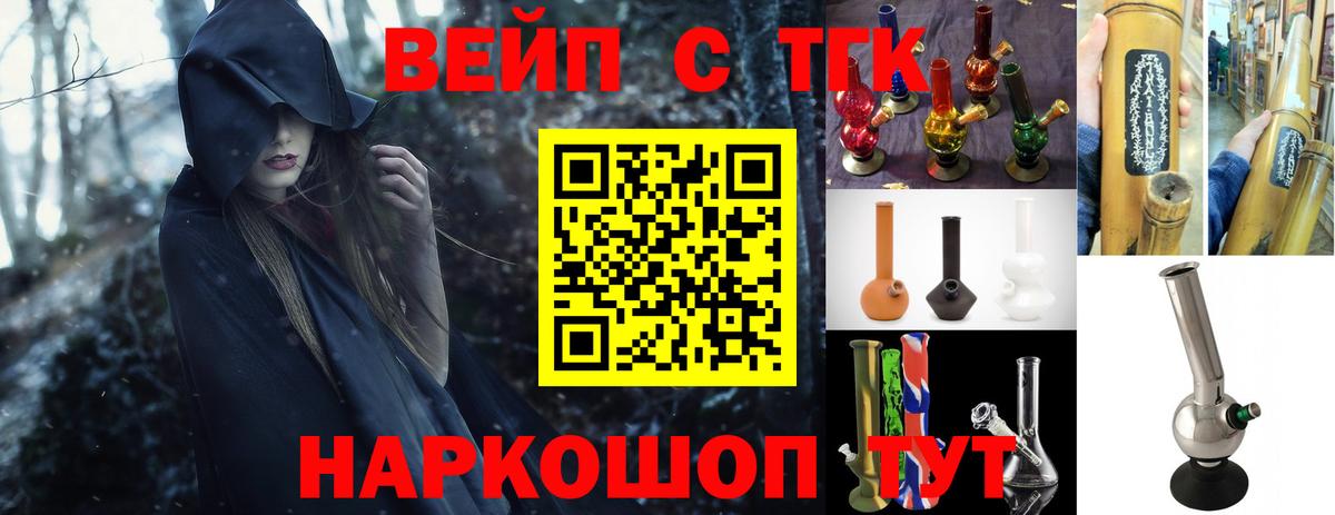 Ртищево  ТГК гашишное масло  Вход с VPN 